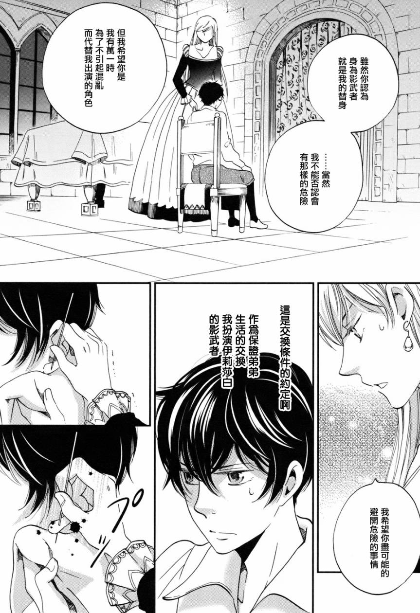 王国之子韩漫全集-第02话无删减无遮挡章节图片 