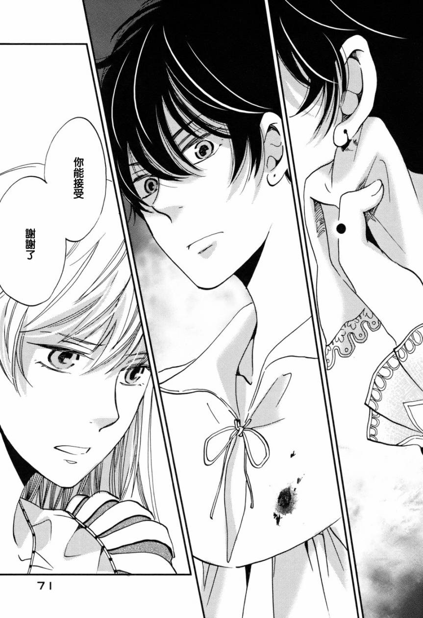 王国之子韩漫全集-第02话无删减无遮挡章节图片 