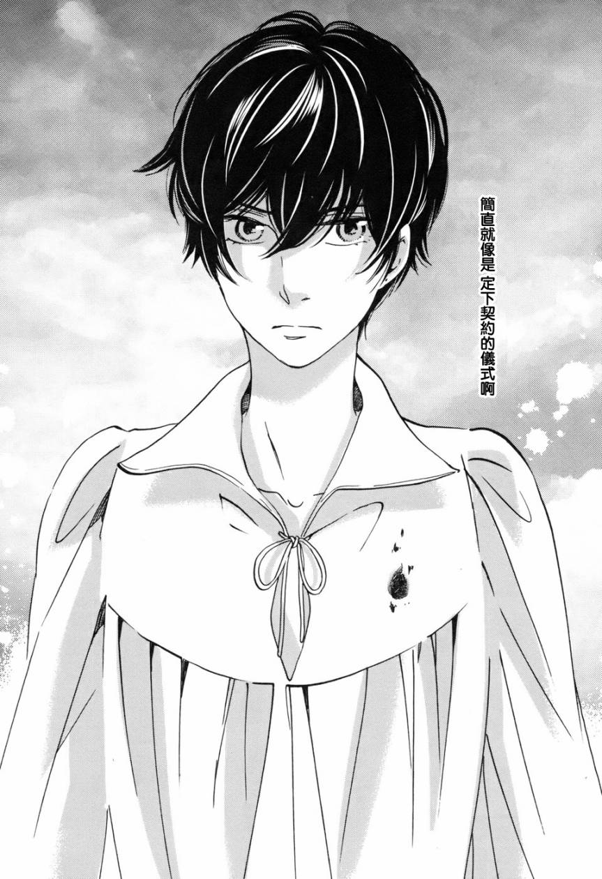 王国之子韩漫全集-第02话无删减无遮挡章节图片 
