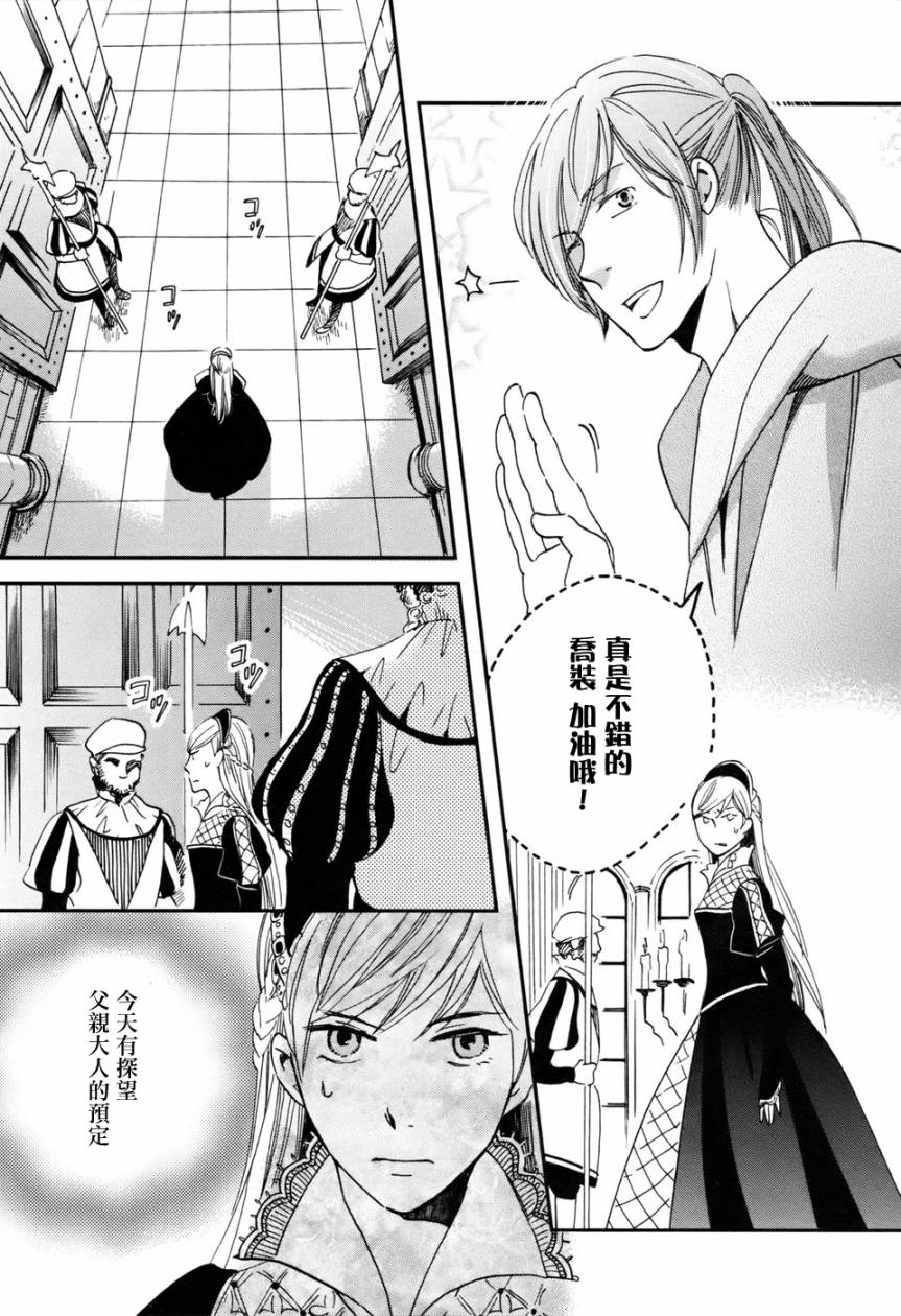 王国之子韩漫全集-第02话无删减无遮挡章节图片 