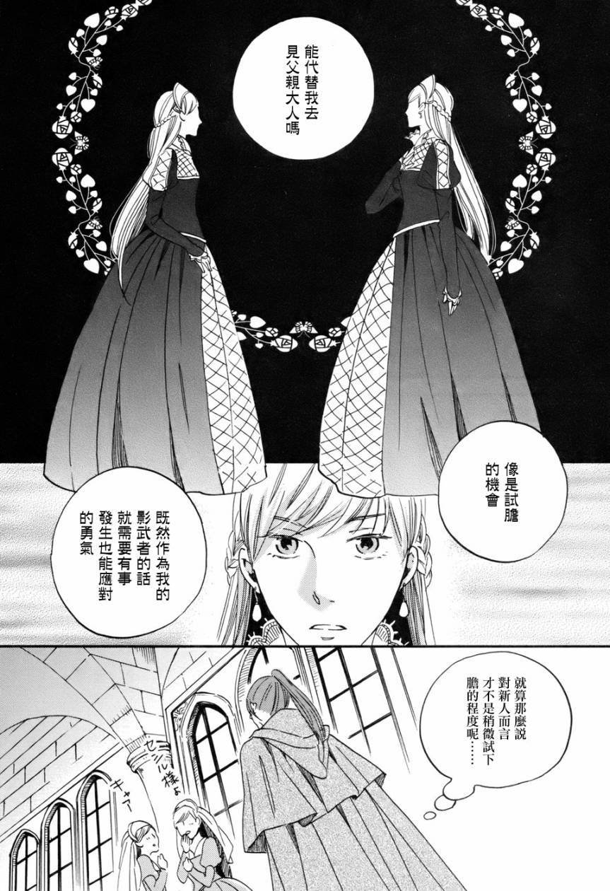 王国之子韩漫全集-第02话无删减无遮挡章节图片 