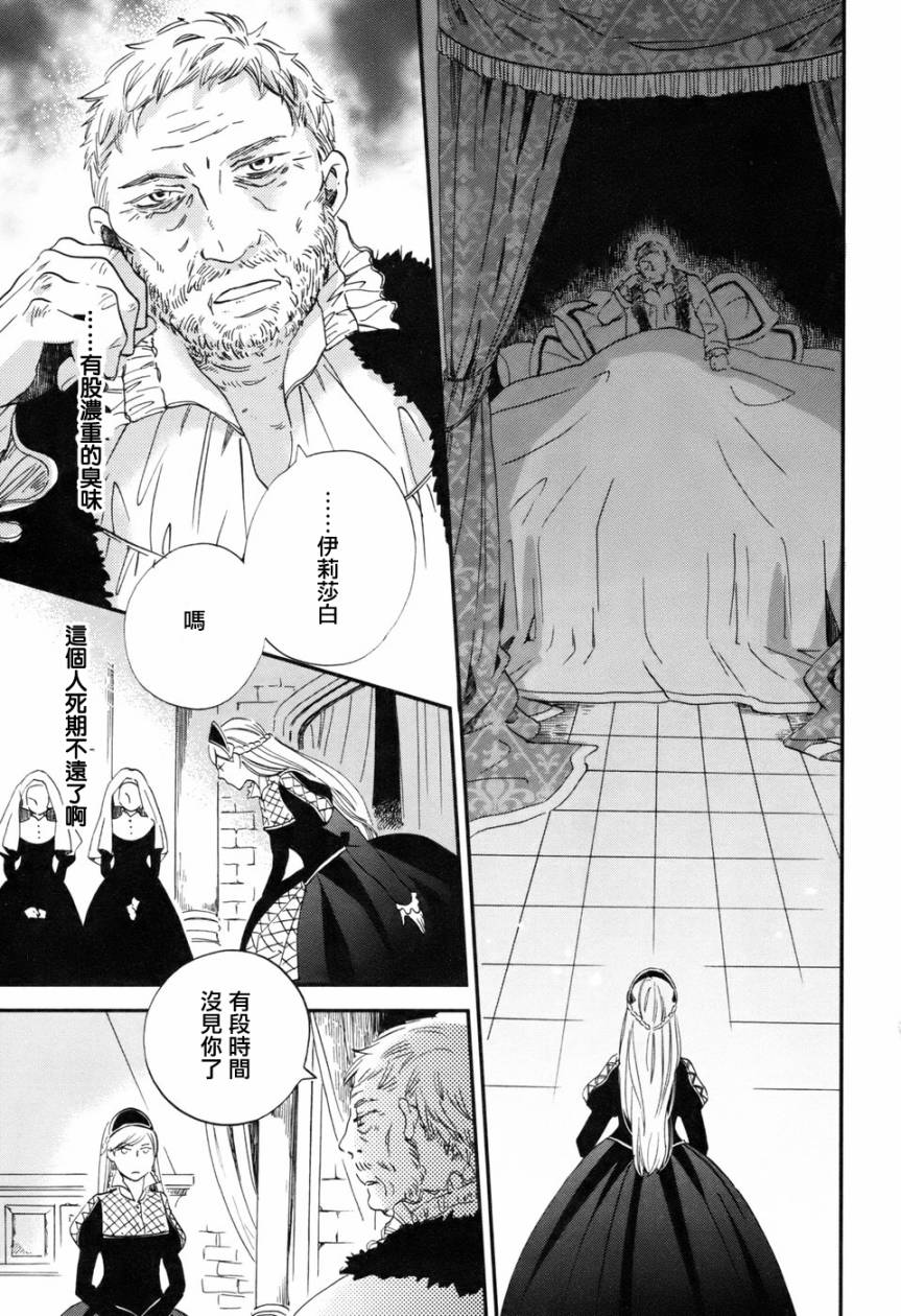 王国之子韩漫全集-第02话无删减无遮挡章节图片 