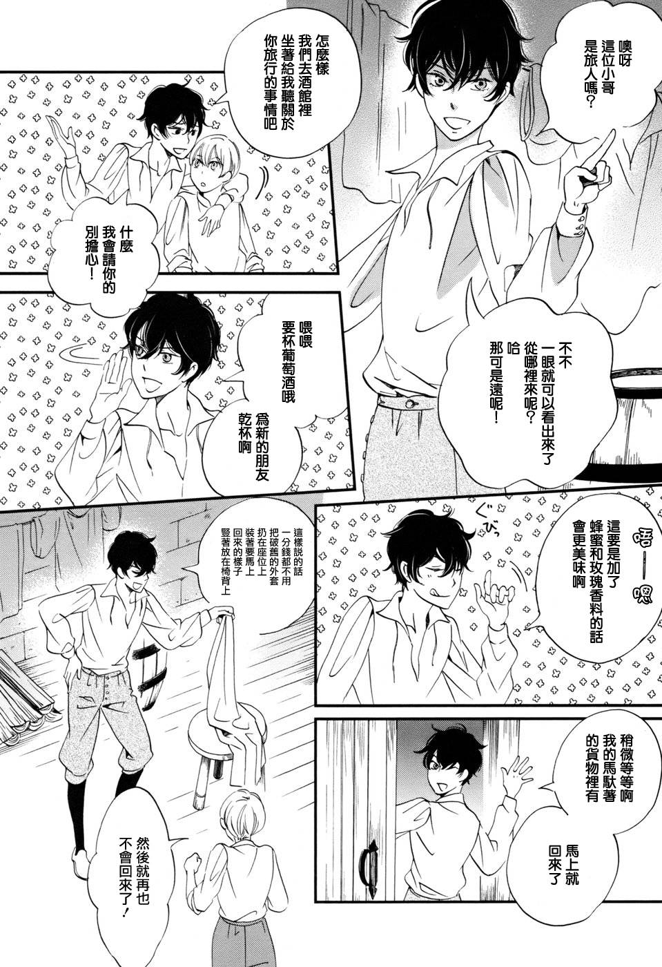 王国之子韩漫全集-第03话无删减无遮挡章节图片 