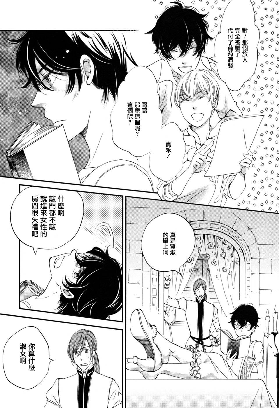 王国之子韩漫全集-第03话无删减无遮挡章节图片 