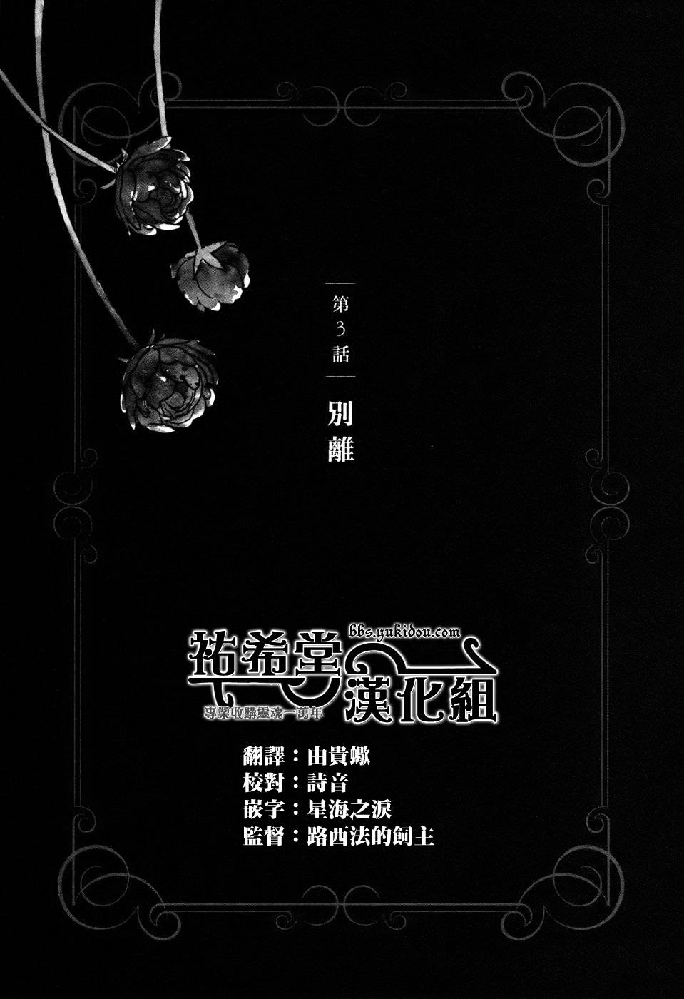 王国之子韩漫全集-第03话无删减无遮挡章节图片 
