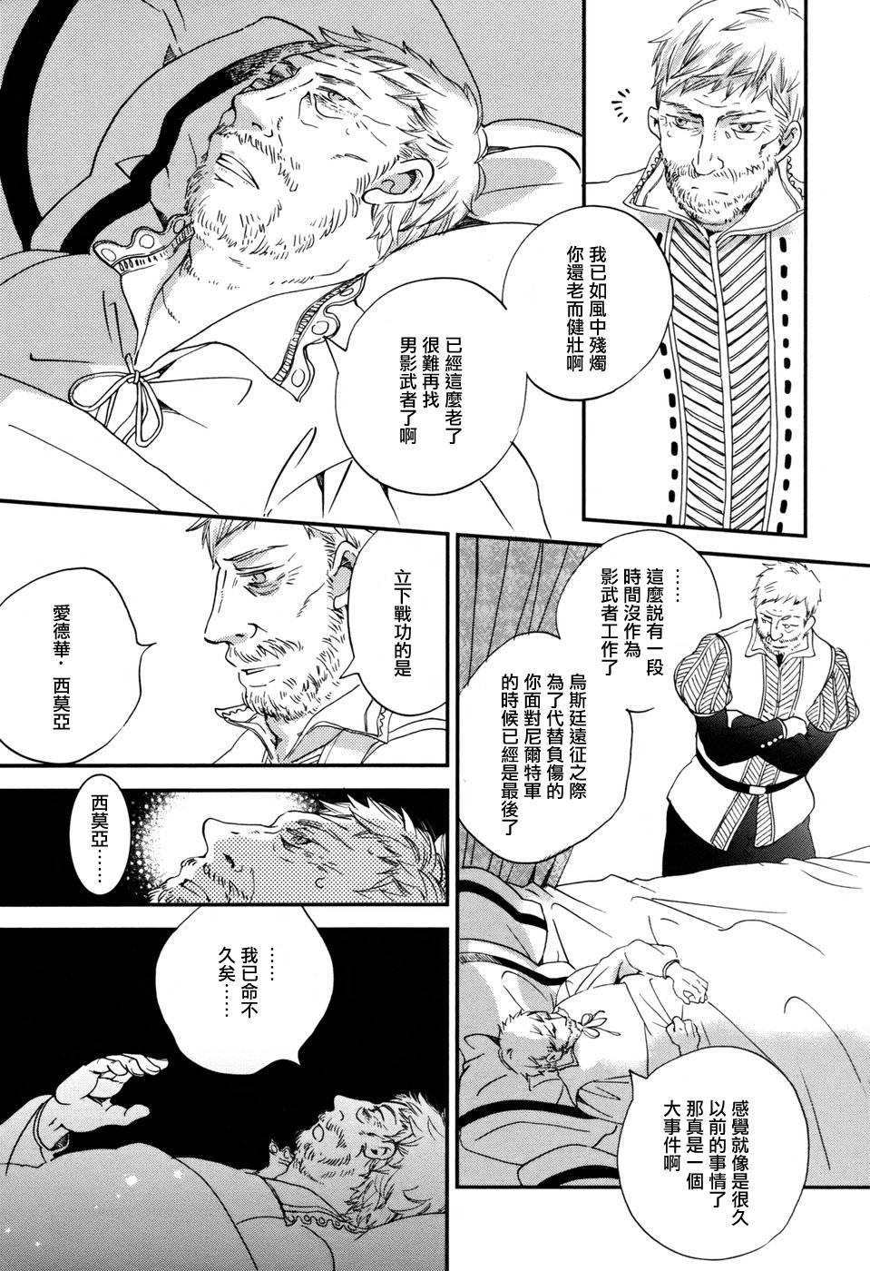 王国之子韩漫全集-第03话无删减无遮挡章节图片 