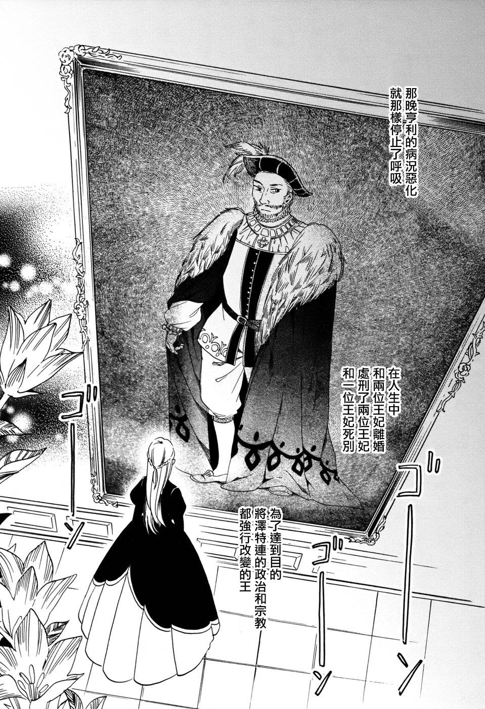 王国之子韩漫全集-第03话无删减无遮挡章节图片 