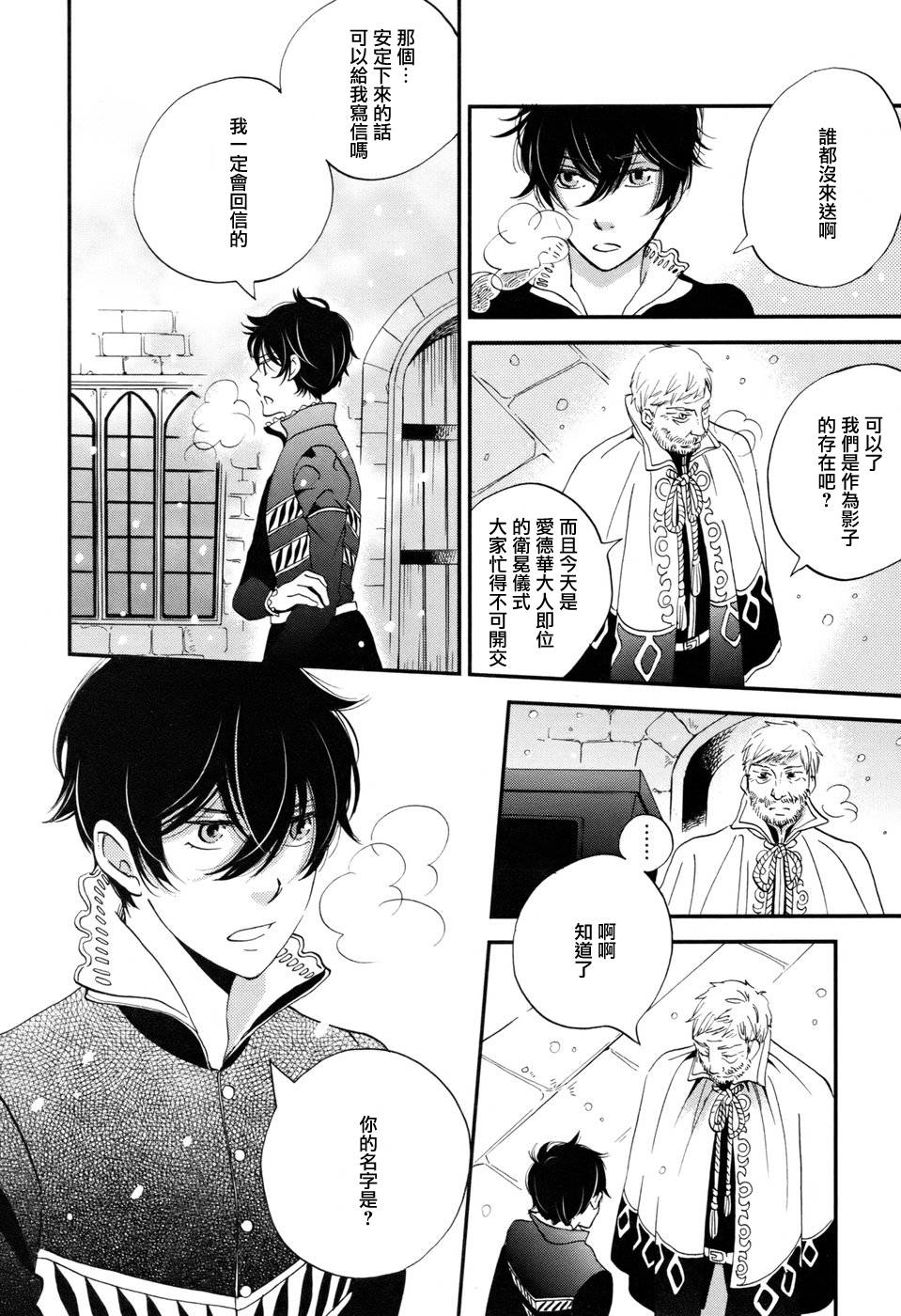 王国之子韩漫全集-第03话无删减无遮挡章节图片 