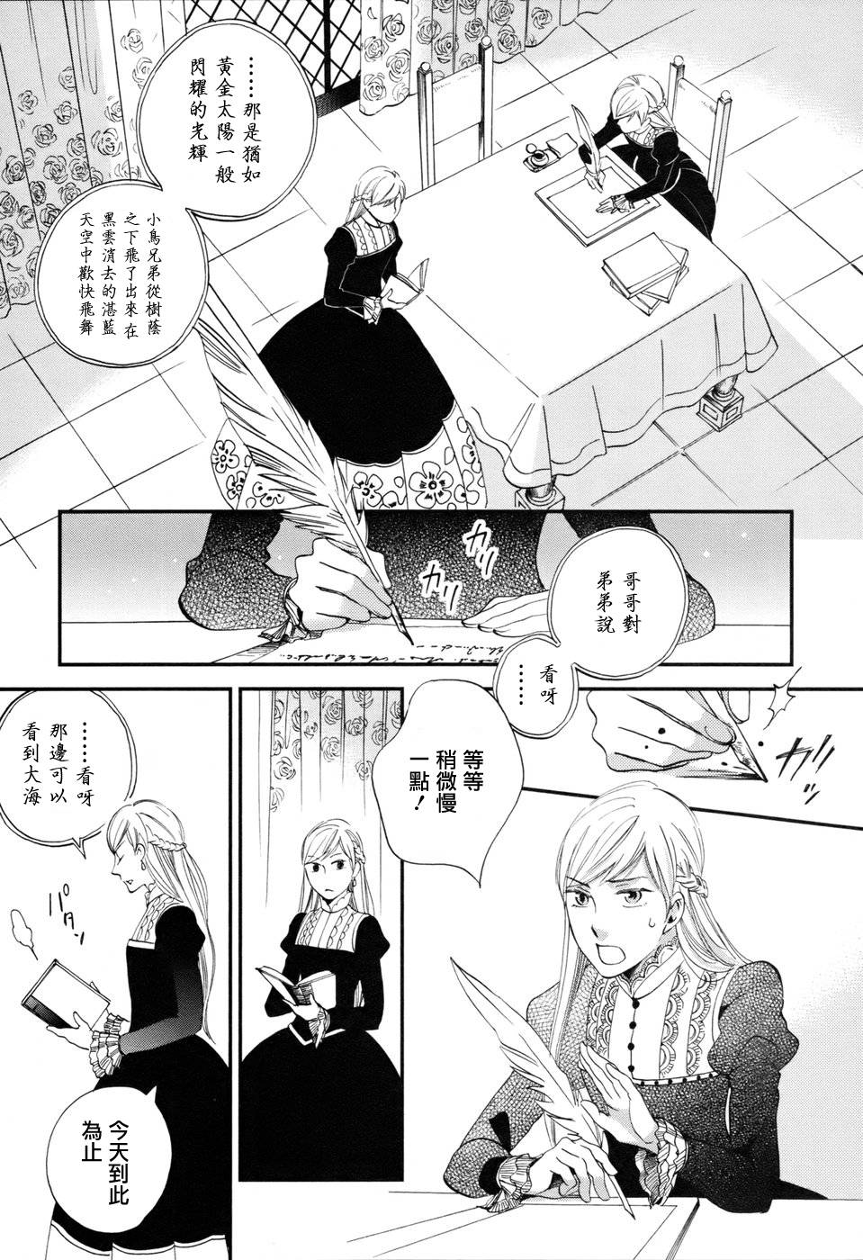 王国之子韩漫全集-第03话无删减无遮挡章节图片 