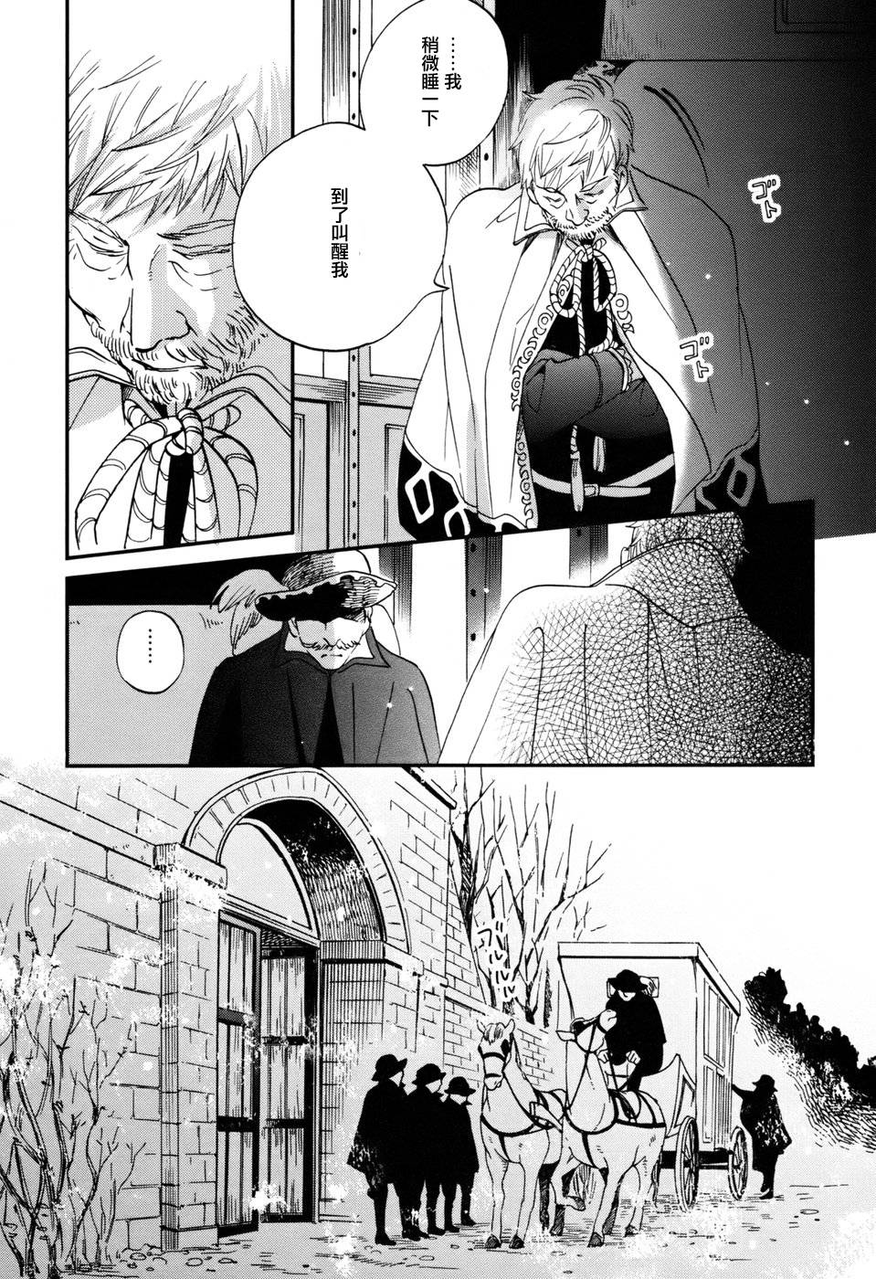 王国之子韩漫全集-第03话无删减无遮挡章节图片 