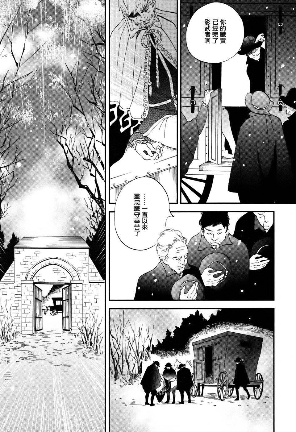 王国之子韩漫全集-第03话无删减无遮挡章节图片 