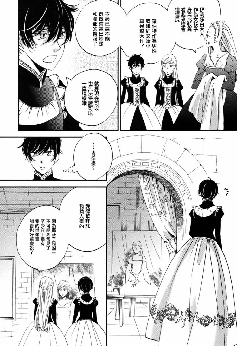 王国之子韩漫全集-第04话无删减无遮挡章节图片 