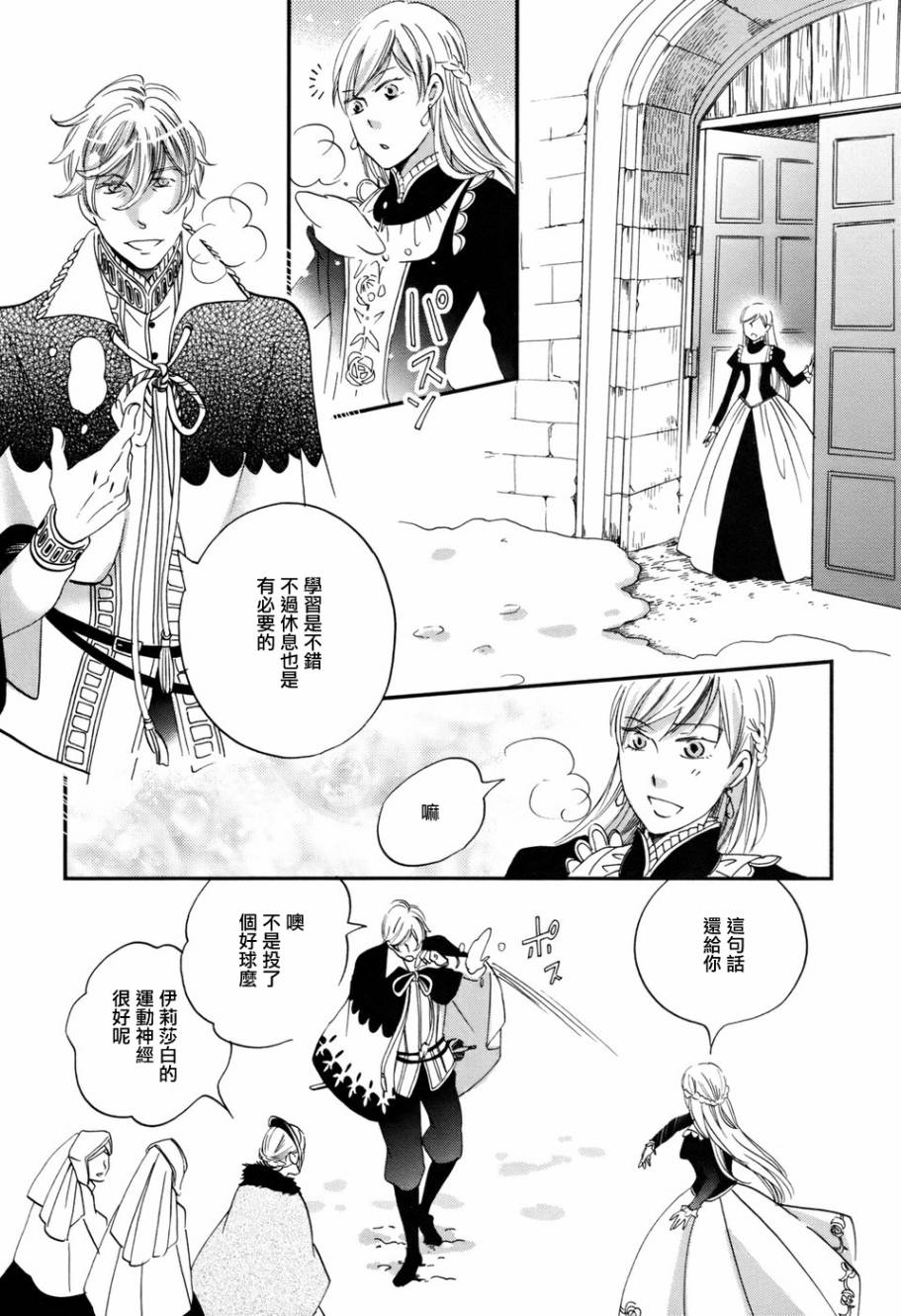 王国之子韩漫全集-第04话无删减无遮挡章节图片 