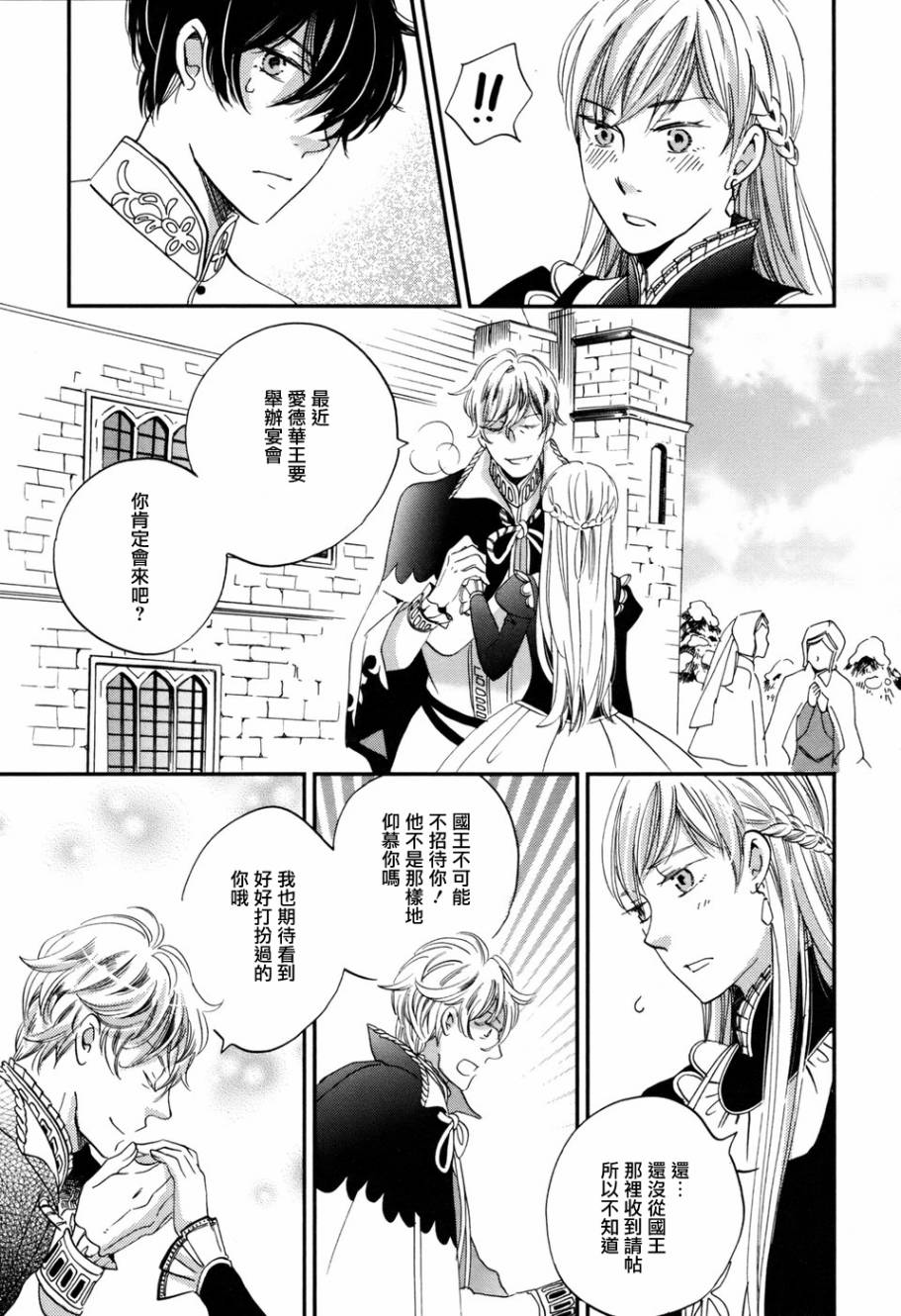王国之子韩漫全集-第04话无删减无遮挡章节图片 
