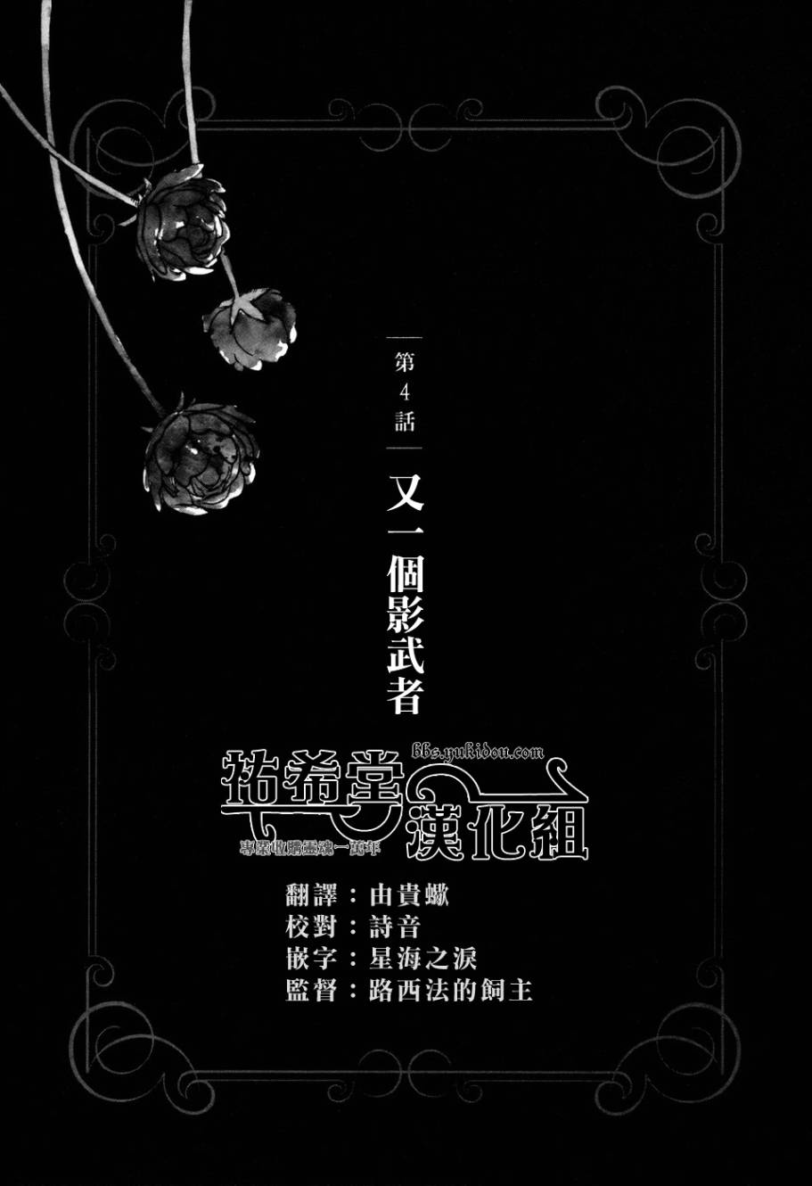 王国之子韩漫全集-第04话无删减无遮挡章节图片 
