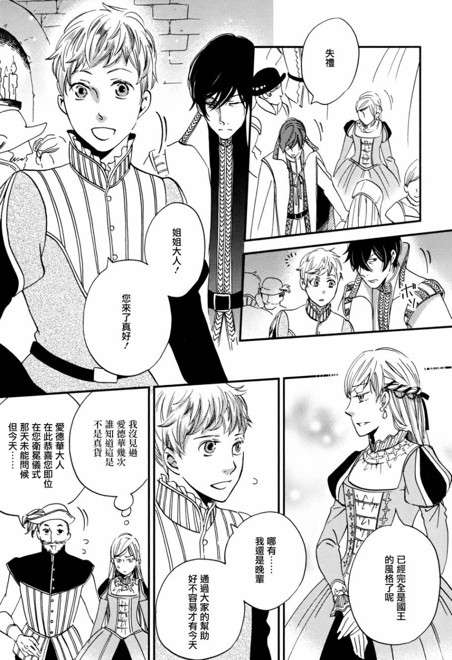 王国之子韩漫全集-第04话无删减无遮挡章节图片 