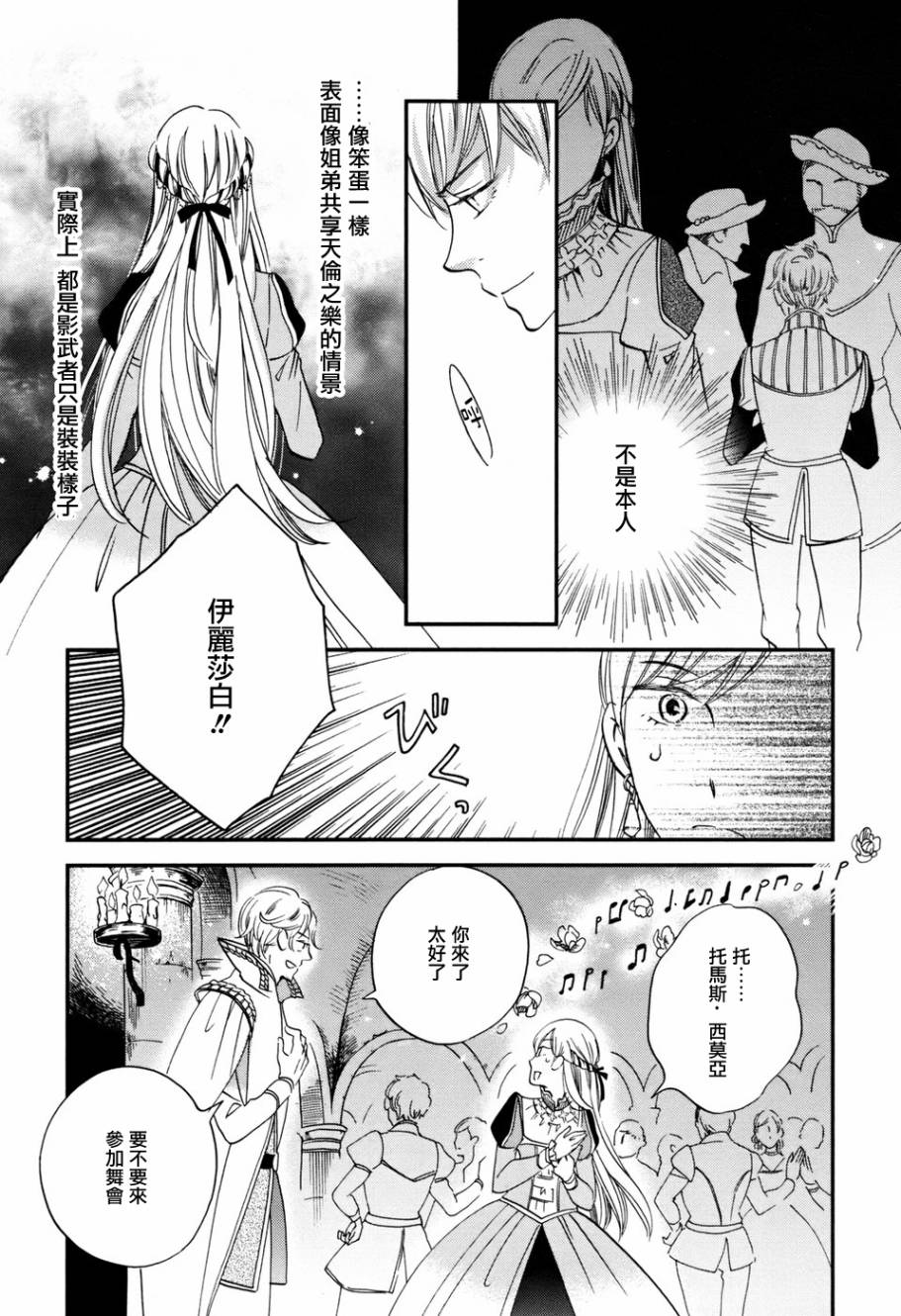 王国之子韩漫全集-第04话无删减无遮挡章节图片 