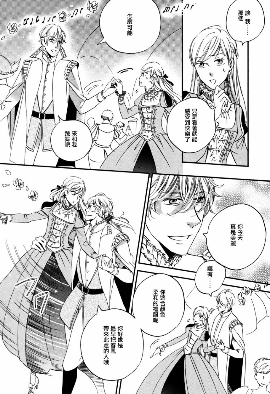 王国之子韩漫全集-第04话无删减无遮挡章节图片 