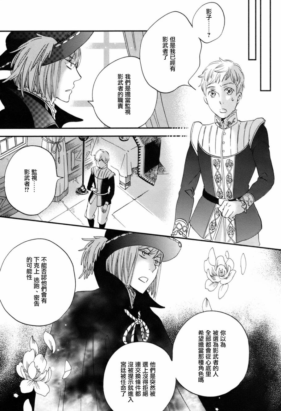 王国之子韩漫全集-第04话无删减无遮挡章节图片 