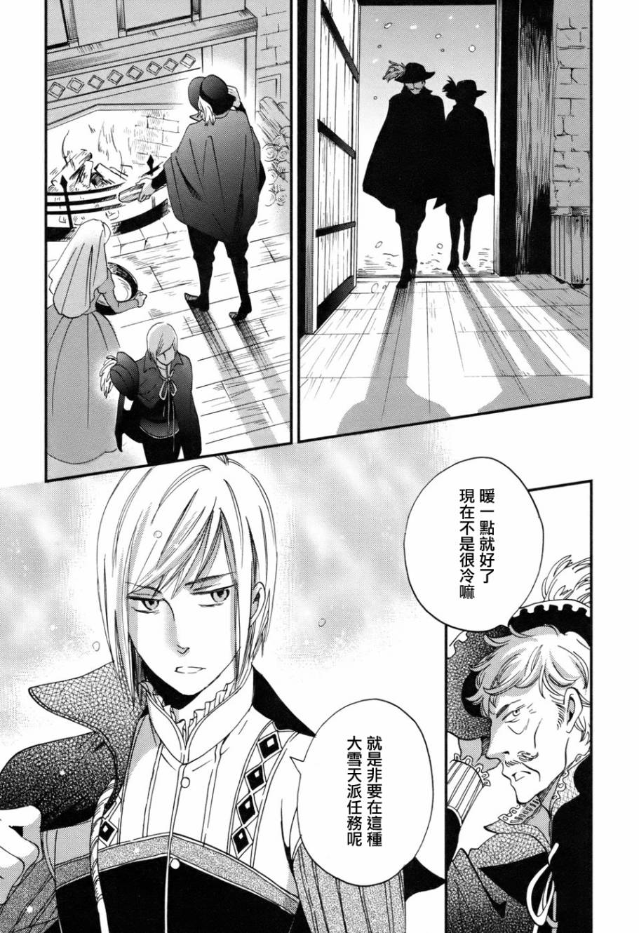 王国之子韩漫全集-第04话无删减无遮挡章节图片 
