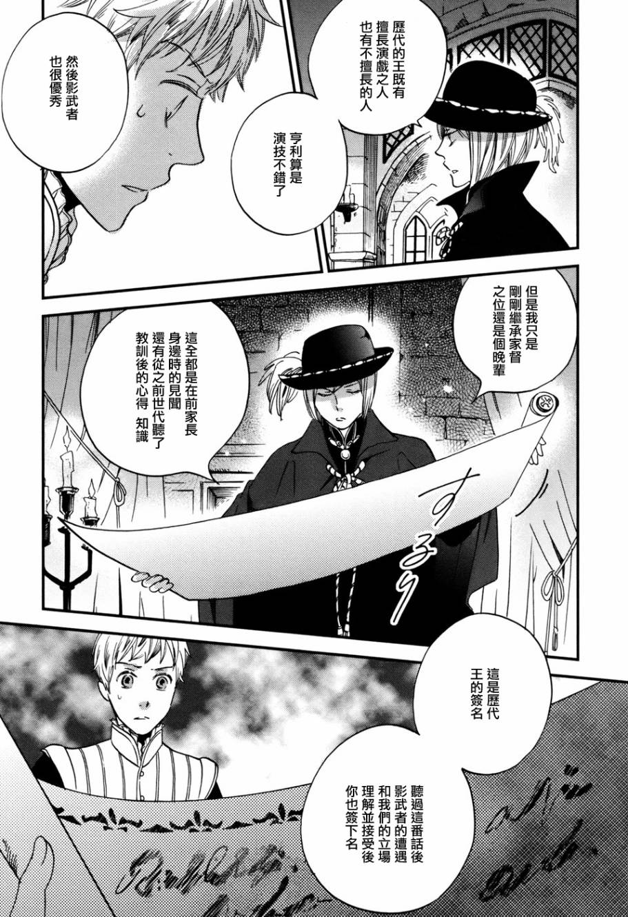 王国之子韩漫全集-第04话无删减无遮挡章节图片 