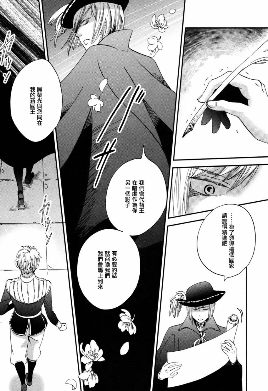 王国之子韩漫全集-第04话无删减无遮挡章节图片 