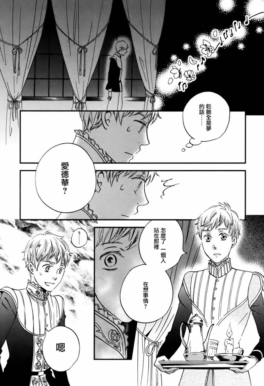王国之子韩漫全集-第04话无删减无遮挡章节图片 