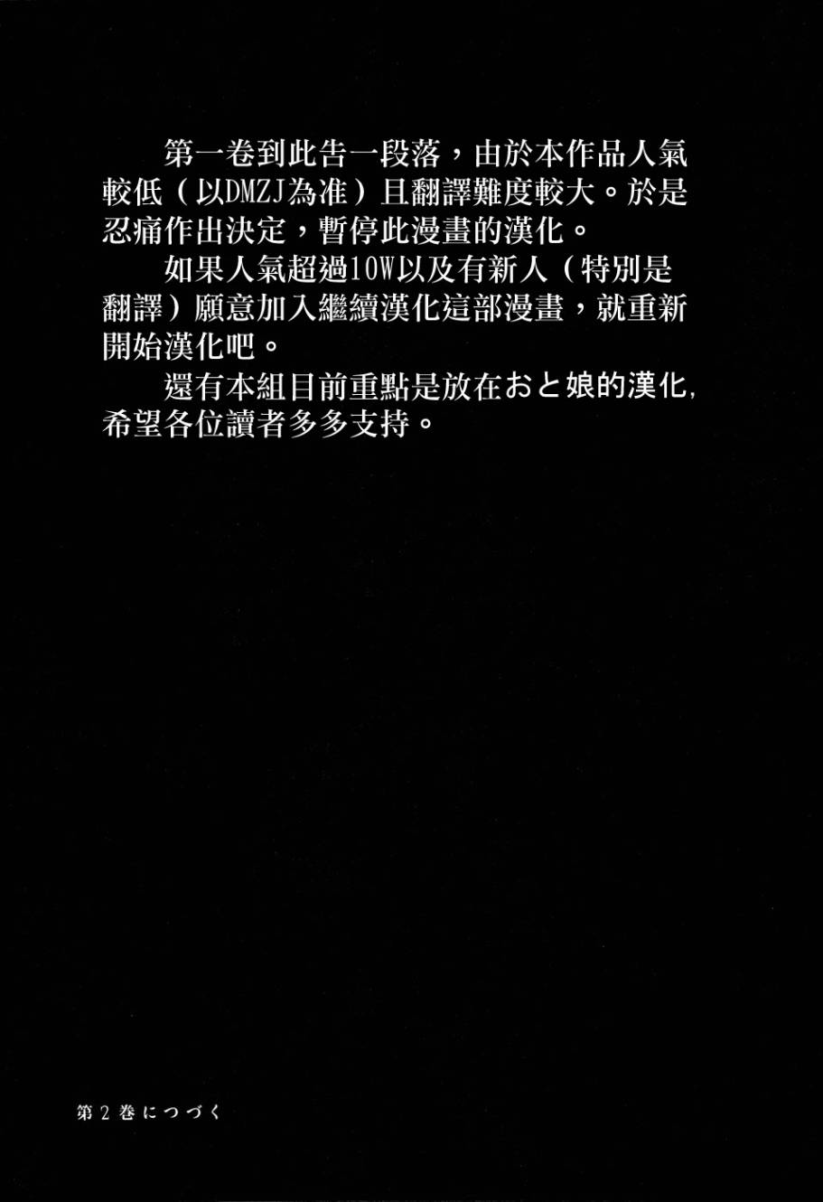 王国之子韩漫全集-第04话无删减无遮挡章节图片 