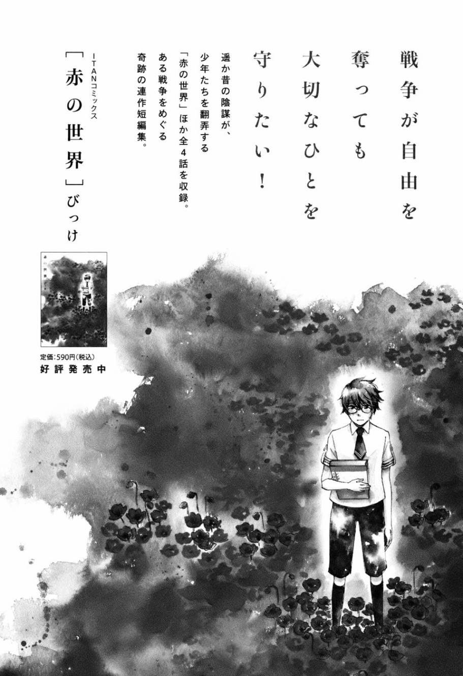 王国之子韩漫全集-第04话无删减无遮挡章节图片 