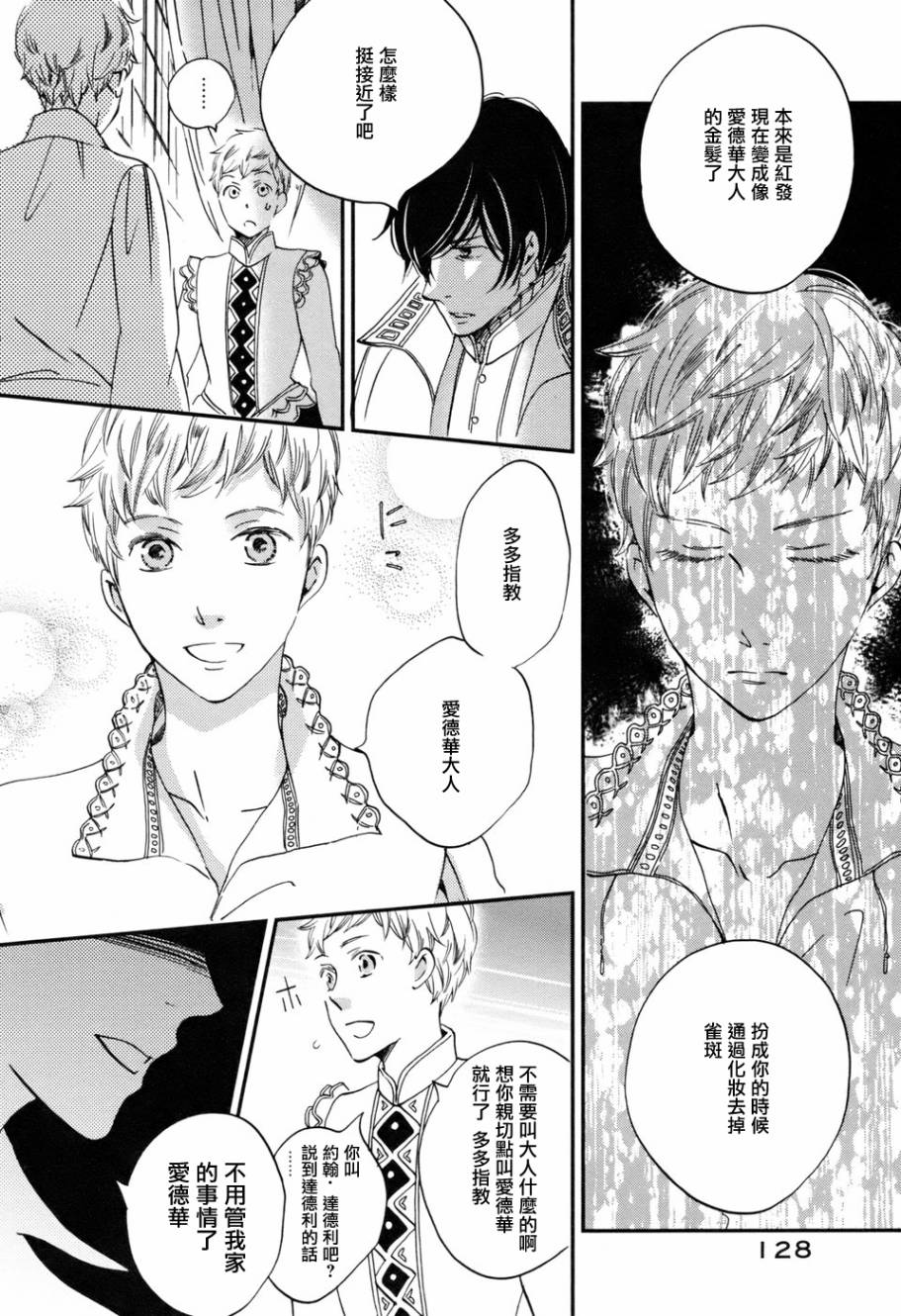 王国之子韩漫全集-第04话无删减无遮挡章节图片 