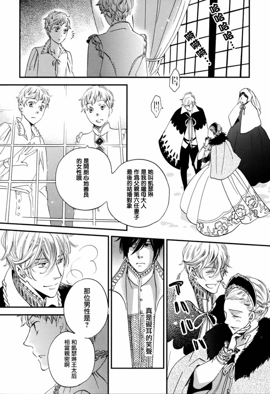 王国之子韩漫全集-第04话无删减无遮挡章节图片 