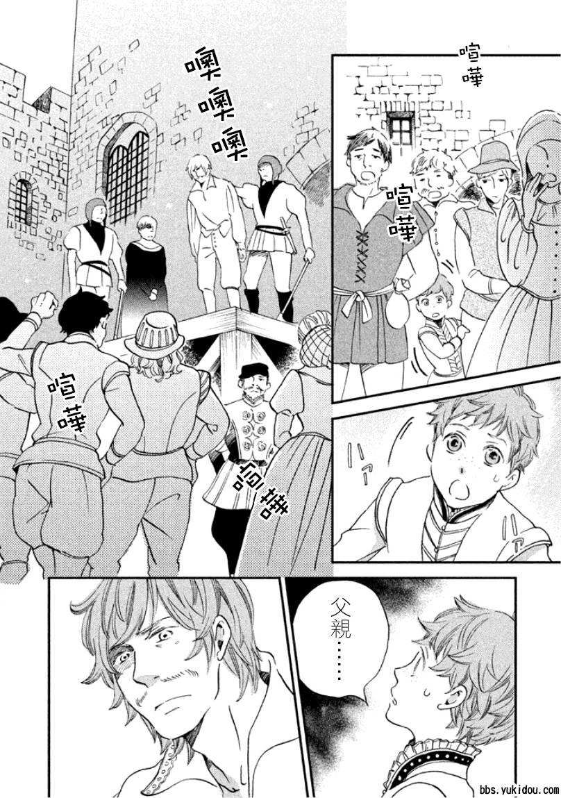 王国之子韩漫全集-第05话无删减无遮挡章节图片 