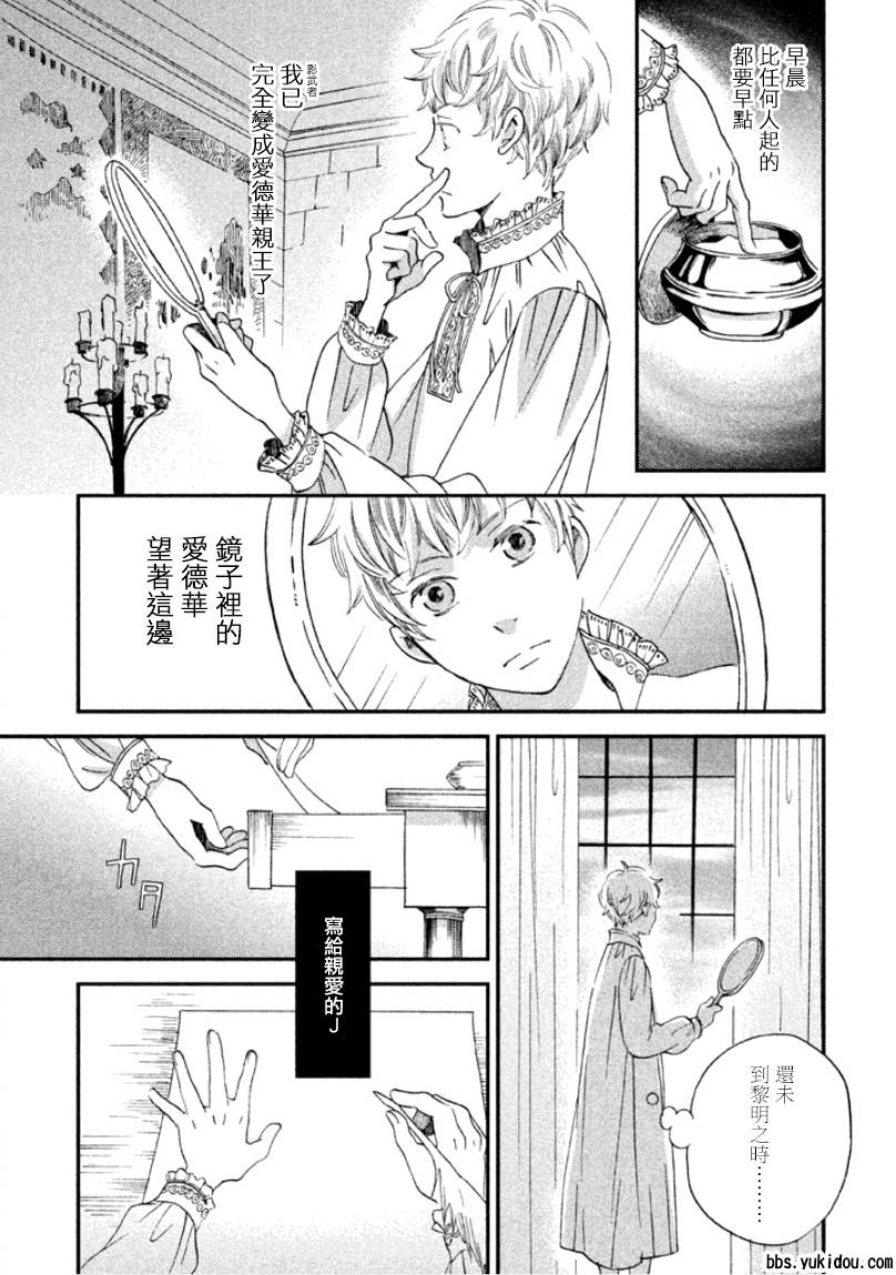 王国之子韩漫全集-第05话无删减无遮挡章节图片 