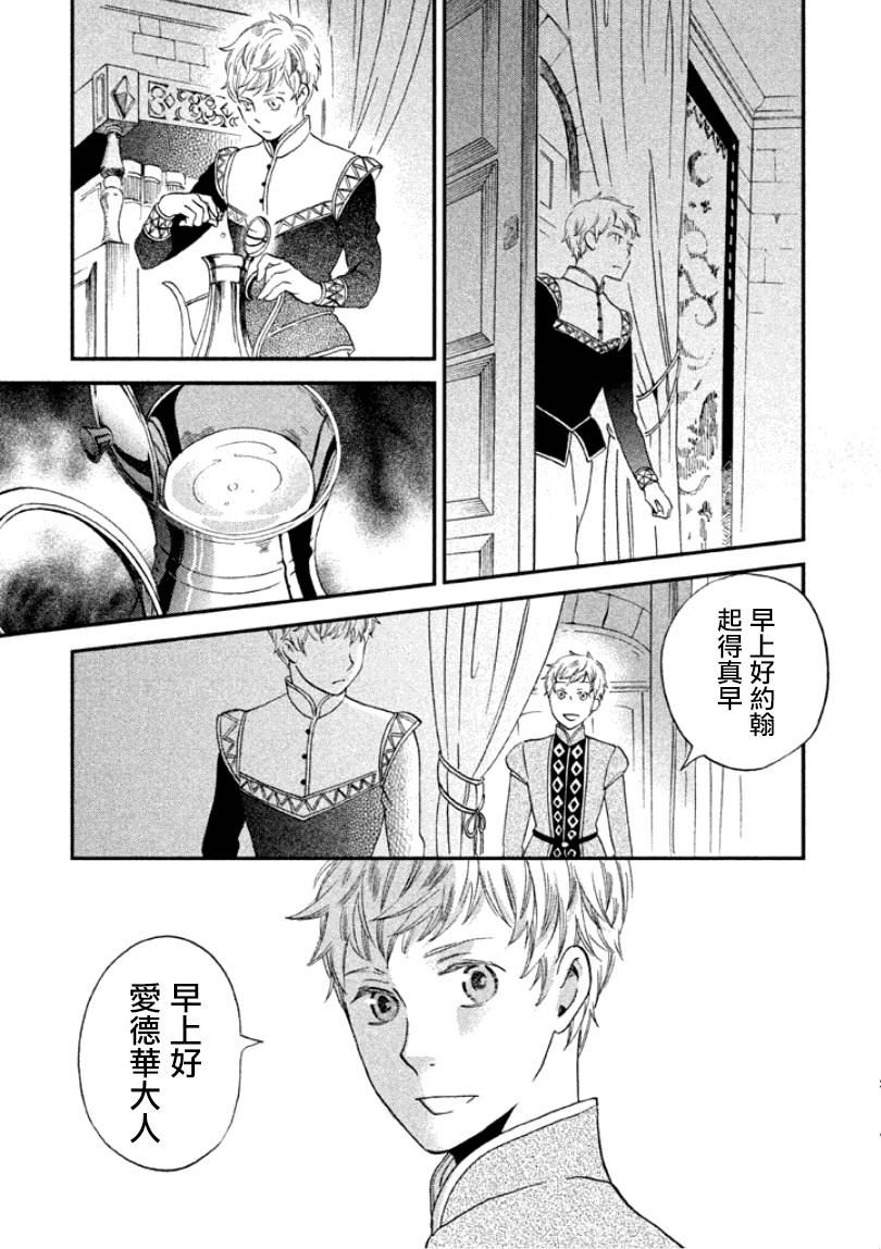 王国之子韩漫全集-第05话无删减无遮挡章节图片 