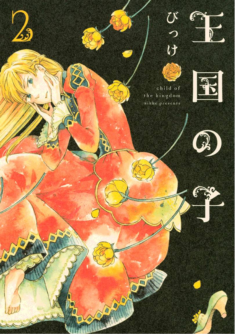 王国之子韩漫全集-第05话无删减无遮挡章节图片 