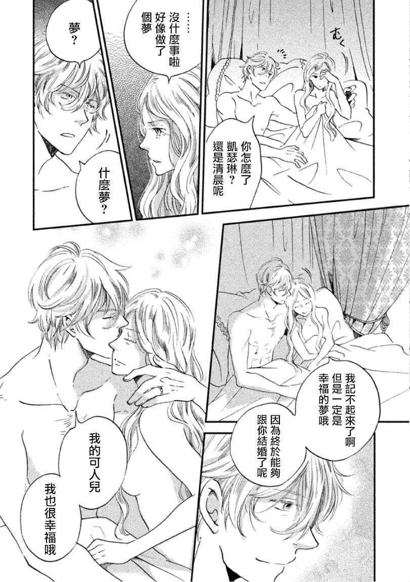 王国之子韩漫全集-第05话无删减无遮挡章节图片 