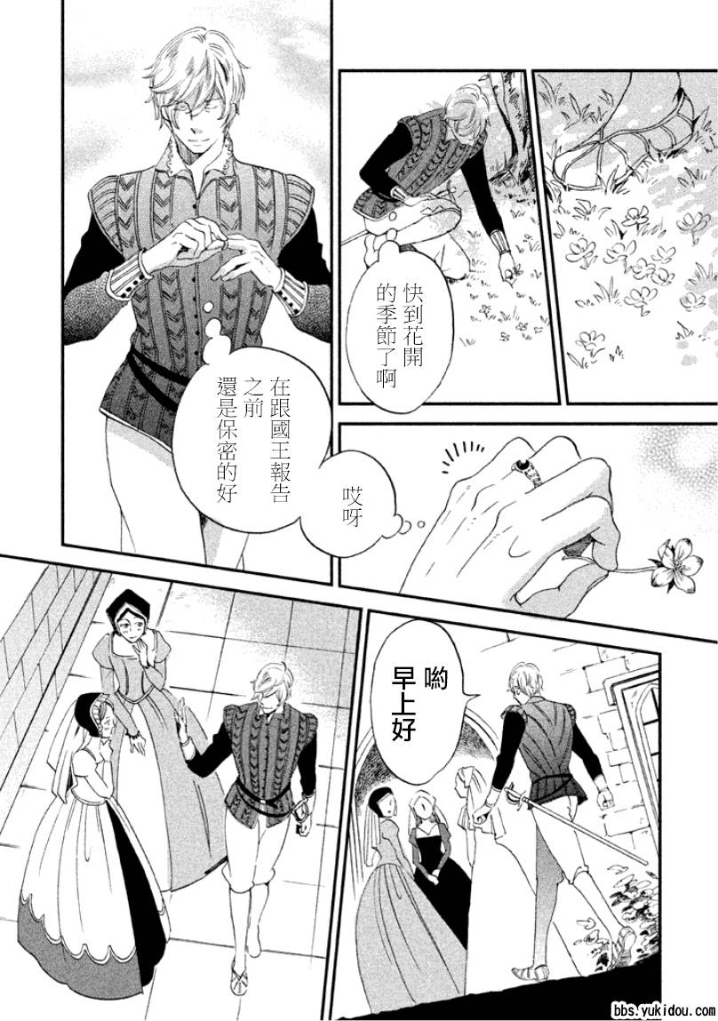 王国之子韩漫全集-第05话无删减无遮挡章节图片 