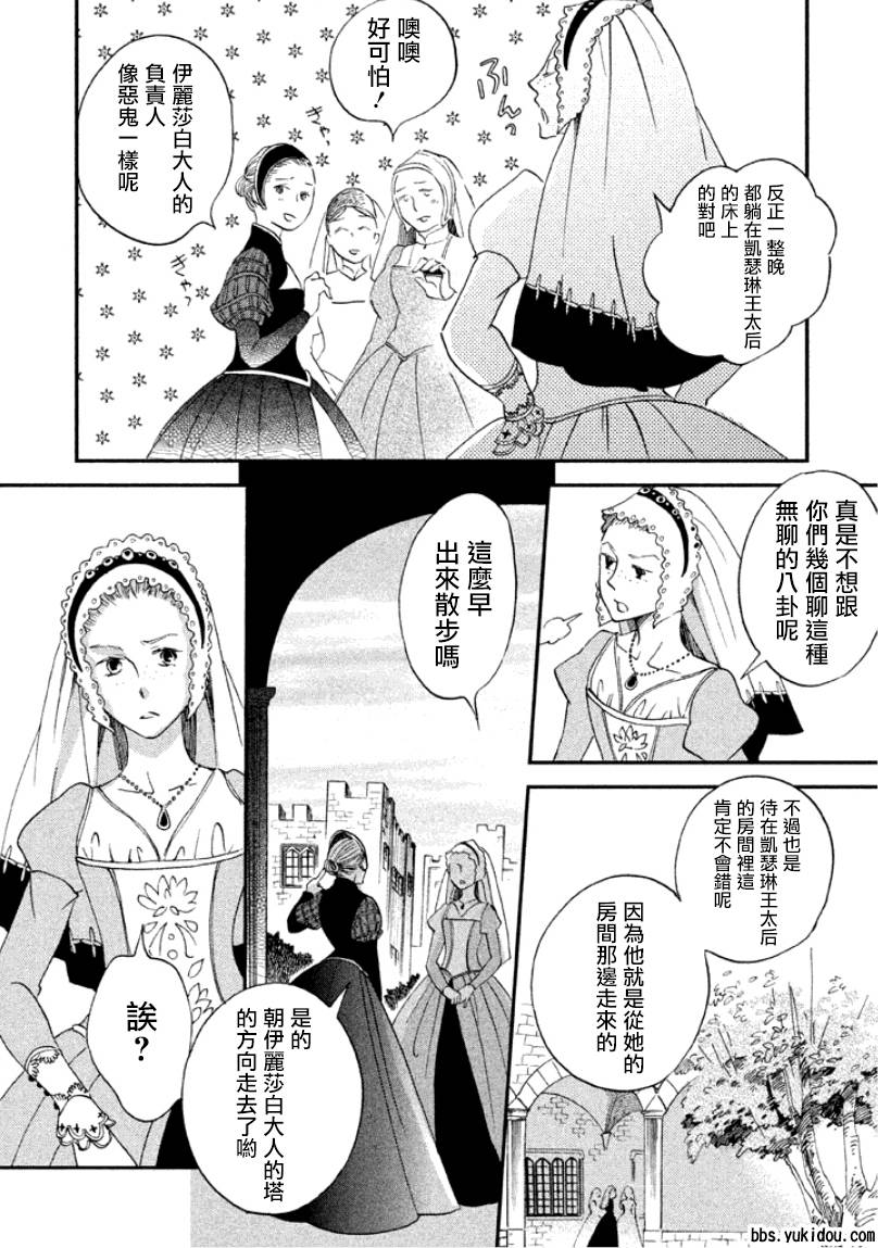 王国之子韩漫全集-第05话无删减无遮挡章节图片 