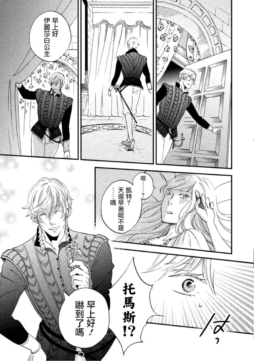 王国之子韩漫全集-第05话无删减无遮挡章节图片 