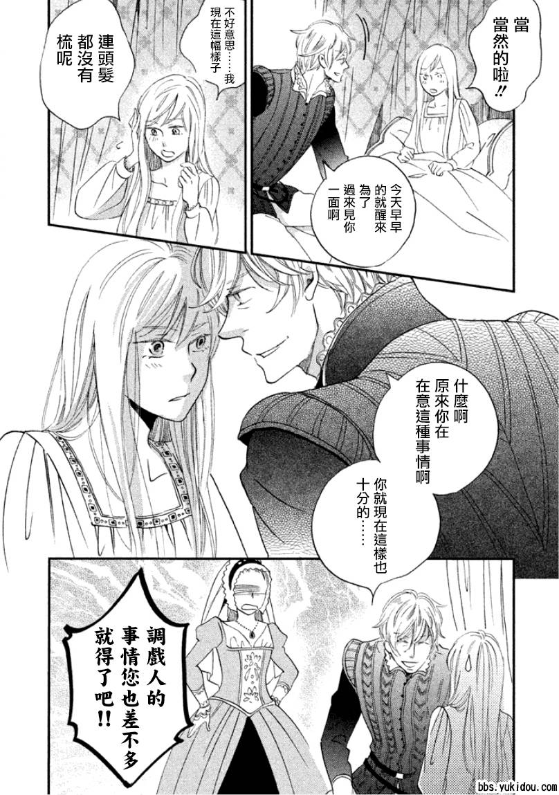 王国之子韩漫全集-第05话无删减无遮挡章节图片 