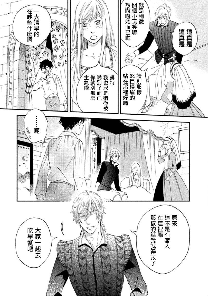 王国之子韩漫全集-第05话无删减无遮挡章节图片 