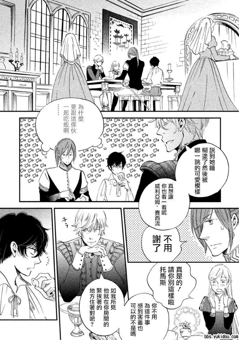 王国之子韩漫全集-第05话无删减无遮挡章节图片 