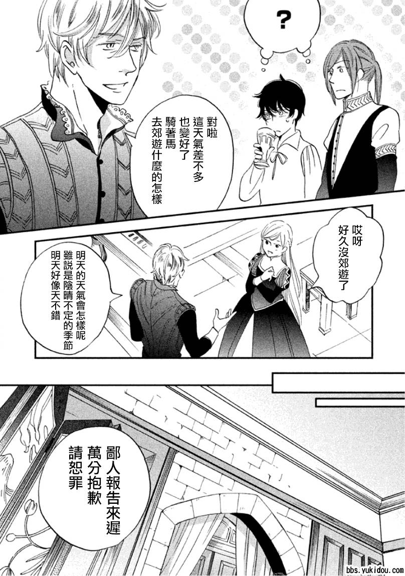 王国之子韩漫全集-第05话无删减无遮挡章节图片 