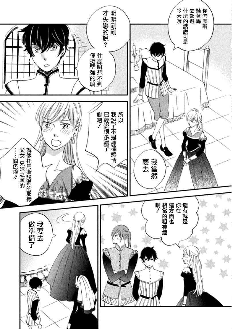 王国之子韩漫全集-第05话无删减无遮挡章节图片 