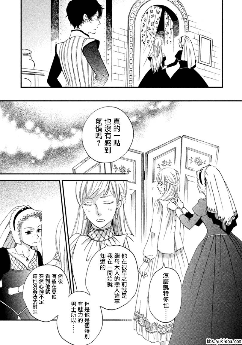 王国之子韩漫全集-第05话无删减无遮挡章节图片 