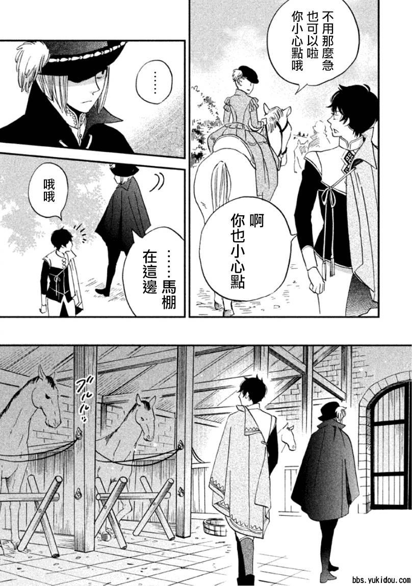 王国之子韩漫全集-第05话无删减无遮挡章节图片 