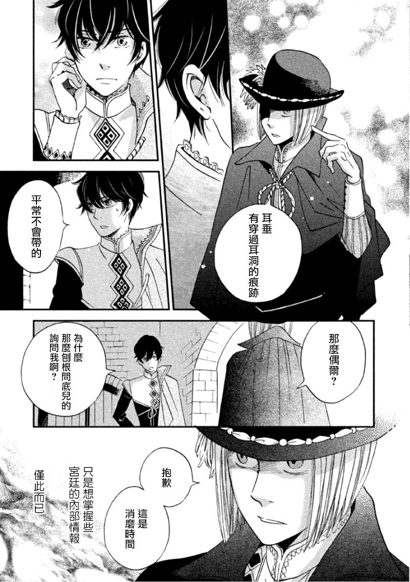 王国之子韩漫全集-第05话无删减无遮挡章节图片 