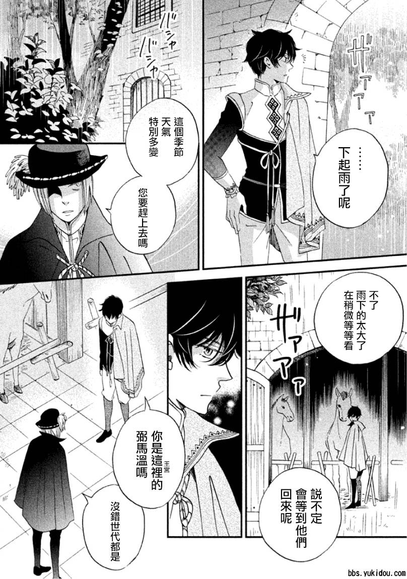 王国之子韩漫全集-第05话无删减无遮挡章节图片 