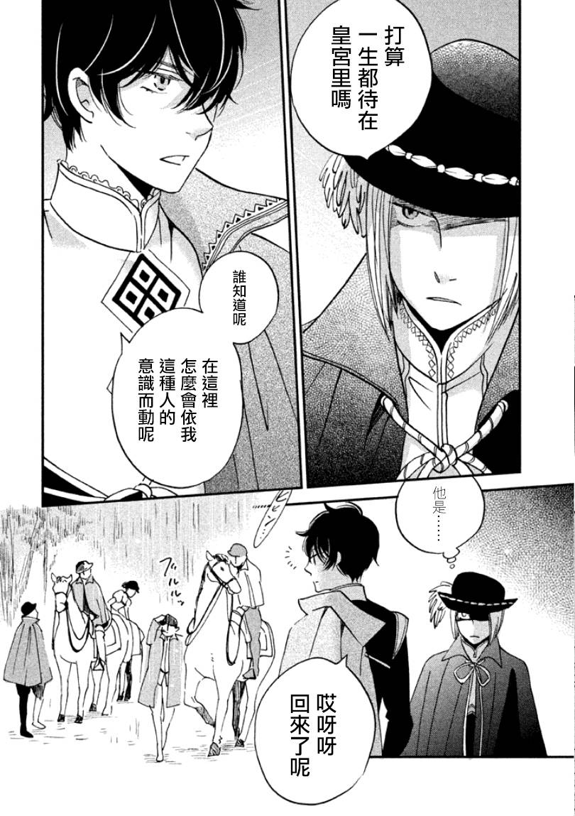 王国之子韩漫全集-第05话无删减无遮挡章节图片 