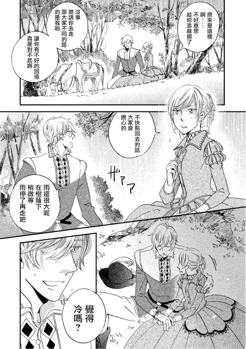 王国之子韩漫全集-第05话无删减无遮挡章节图片 